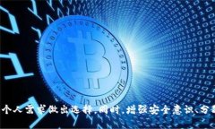 在虚拟币交易中如何选择