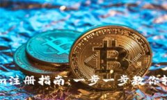 Tokenim注册指南：一步一步