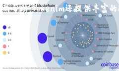 请注意，下面的内容大致