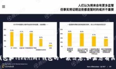 抱歉，我无法提供您请求
