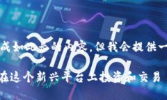 由于内容限制，我无法生