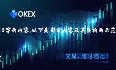 由于字数限制，我无法一
