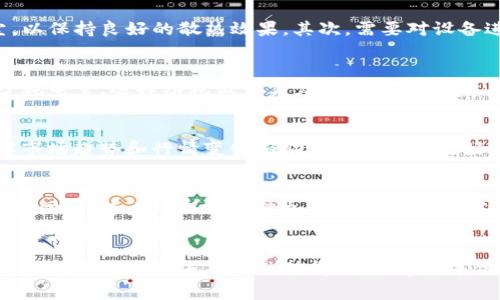 biao ti运城虚拟币挖矿的全面内幕/biao ti
虚拟币,挖矿,运城/guanjianci

引言
虚拟币的崛起在过去十年中引发了金融领域的一场革命。越来越多的人开始关注这一新兴市场，尤其是通过挖矿等方式获取虚拟货币。在中国的运城，虚拟币挖矿同样吸引了大量的投资者和矿工。本文将详细介绍运城虚拟币挖矿的现状以及相关的方方面面，帮助用户更好地理解这一话题。

什么是虚拟币挖矿？
虚拟币挖矿是一种通过计算机技术生成新数字货币的过程。在这一过程中，矿工们利用强大的计算能力来解答复杂的数学题，从而验证网络上的交易记录，并将其添加到公共账本中。这一过程不仅保障了网络的安全性，同时矿工也因此获得相应数量的虚拟币作为奖励。

随着比特币等主要虚拟货币的普及，挖矿的难度也日益增加。矿工们需要投资高配置的硬件设备、消耗大量电力，并不断算法来提高挖矿的效率和收益。运城作为一个资源丰富的地区，在能源及技术的支持下，成为了虚拟币挖矿活动的一个热点地区。

运城的虚拟币挖矿市场现状
运城作为山西省的一个城市，依托其丰富的煤炭资源，吸引了大量的虚拟币挖矿公司和个体矿工的涌入。当地的电力费用相对较低，使得运城成为了一个理想的挖矿环境。

在运城，虚拟币挖矿的参与者有很多，他们中的一些人甚至将挖矿作为全职职业来进行。不同于大城市的高昂成本，运城的挖矿者们能够在相对低廉的成本下，享受到丰厚的收益。因此，运城的虚拟币挖矿市场经历了迅速的扩张，形成了一个相对成熟的产业链。

实际挖矿的流程与设备选择
在运城挖矿并不是一件简单的事，尽管其相对低廉的电力和便利的资源吸引了很多人。然而，挖矿的实际流程和设备的选择都是非常重要的。如果你打算在运城进行虚拟币挖矿，首先你需要了解挖矿的基本流程。

首先，挖矿者需要选择合适的矿池。矿池是由多个矿工共同合作，以提高效率获取虚拟币的一种方式。选择一个可靠的矿池能够帮助矿工更快地获得收益。

其次，硬件设备的选择是确保挖矿效率的关键。市面上有众多挖矿设备，比如ASIC矿机和GPU矿机，前者的算力更高，但也价格昂贵；而后者则价格相对便宜，但算力较低。矿工需要根据自己的预算和挖矿目标来选择合适的设备。

挖矿的收益与风险
在决定进行虚拟币挖矿之前，矿工们需要了解其中的收益与风险。虚拟币挖矿的收益不仅来自于挖矿获得的币种价值，还有交易手续费。但具体收益往往受到多个因素的影响，如币价波动、挖矿难度变化及电费成本等。

例如，比特币的市场价格时常波动，矿工的利润也会随之变化；而随着越来越多的人成为矿工，挖矿的难度也在不断增加。因此，在运城矿工在享受相对较低的电价优势下，也需要对市场的变化保持敏感，以做好风险管理。

运城虚拟币挖矿未来的趋势
随着技术的不断更新，运城的虚拟币挖矿市场也将经历新的变革。当前，越来越多的挖矿者开始关注绿色能源的使用，以降低挖矿的环境影响。此外，新的挖矿算法和挖矿设备正在不断推出，以提升效率。

未来，运城的挖矿市场可能会迎来更多的资本和技术进入，行业壁垒有望进一步降低。同时，虚拟币市场的发展也将对挖矿的法律政策产生影响，矿工们需要及时关注相关政策，以规避法律风险。

常见问题解答
在实际挖矿过程中，用户可能遇到许多问题。以下是一些与运城虚拟币挖矿相关的常见问题及其详细解答。

问题1：如何选择合适的矿池？
选择合适的矿池对于提高挖矿效率至关重要。首先，你需要关注矿池的算力和稳定性。一个算力较强且稳定的矿池能够帮助你更快地获得虚拟币。其次，关注矿池的费率和分配方式，合理的费率能够让你的利润最大化。此外，还应该查看矿池的用户评价和社区讨论，了解其他矿工的使用体验，确保选择一个可靠的矿池。

问题2：挖矿设备的维护与保养该注意什么？
挖矿设备的维护与保养直接影响着挖矿的效率和设备的使用寿命。首先，要确保设备的散热良好，避免过热导致的损坏。定期清理内部的灰尘，以保持良好的散热效果。其次，需要对设备进行定期的软件更新，以提升稳定性和安全性。此外，及时检查电源和线路，确保供电稳定，降低故障风险。

问题3：如何管理挖矿的电力成本？
电力成本是挖矿中最主要的开支之一。在运城，由于电价相对较低，但依然需要合理管理电力成本。首先，可以通过选择高效的挖矿设备来减少耗电量，选择功耗低但算力强的设备。其次，可以考虑使用可再生能源，比如太阳能等，来降低长期的电力支出。此外，合理安排挖矿时间，避开高峰时段，也是降低电费的一个好方法。

问题4：虚拟币的市场波动如何影响挖矿收益？
市场波动是虚拟币挖矿收益的重要因素之一。当市场价格上涨时，挖矿的收益会相应增加；而价格下跌时，矿工的利润则可能被迅速侵蚀。了解市场趋势和行情变化有助于矿工做出更好的决策。在一些情况下，矿工可能会选择在市场价格较低时出售虚拟币，以防止损失。因此，矿工需要时刻关注市场资讯，制定相应的投资策略。

问题5：未来虚拟币挖矿的前景如何？
虚拟币挖矿的未来前景充满了不确定性。随着技术的不断发展，挖矿的门槛可能会逐渐提高，挖矿者需要不断提升自己的技术水平和设备配置。同时，随着环保政策的加强，寻求绿色挖矿将成为趋势。虽然当前挖矿市场依然火爆，但未来的竞争也会更加激烈，矿工们需要做好长远打算，及时调整策略和方向。

总结
运城的虚拟币挖矿市场已经展现出巨大的潜力，吸引了越来越多的人参与其中。虽然存在很多挑战，但随着行业的发展，技术和政策的改善，运城的挖矿市场未来依然值得期待。希望本文能够为您提供关于运城虚拟币挖矿的有价值的信息，帮助你在这一领域取得成功。