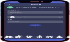 “FEAR虚拟币：揭秘数字货