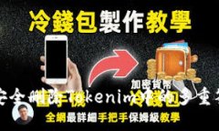 : 如何安全删除Tokenim中的