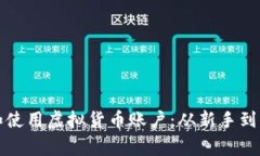 如何安全管理和使用虚拟