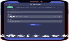 值得投资的虚拟币种有哪