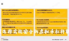 如何选择高效安全的虚拟