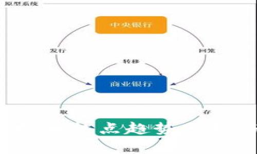 2020年虚拟币热点趋势分析与未来展望