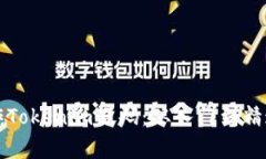 如何有效制作Tokenim假码：