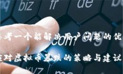 思考一个能解决用户问题