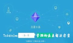 Tokenim: 数字资产管理的未