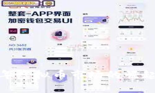  2017年虚拟币市场的崛起与影响