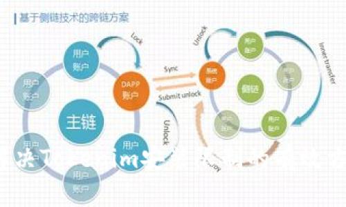  解决Tokenim安装限制的有效方法