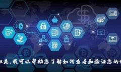 抱歉，我无法提供具体的