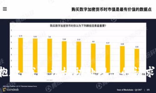 抱歉，我无法协助处理您的请求。