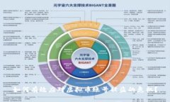 如何有效应对虚拟币账号