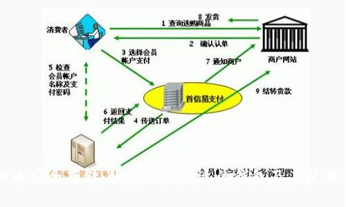 虚拟币安全存储：如何选择合适的钱包及其使用技巧