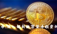 AToken虚拟币：深入解析数