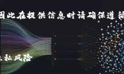 注意： tokenim注销是一个敏感话题，因此在提供信息时请确保遵循当地法律法规并考虑平台的相关规定。

以下是您请求的信息：

如何安全地注销Tokenim账户并关闭隐私风险