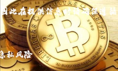注意： tokenim注销是一个敏感话题，因此在提供信息时请确保遵循当地法律法规并考虑平台的相关规定。

以下是您请求的信息：

如何安全地注销Tokenim账户并关闭隐私风险