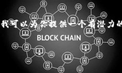 在这里我无法直接提供4