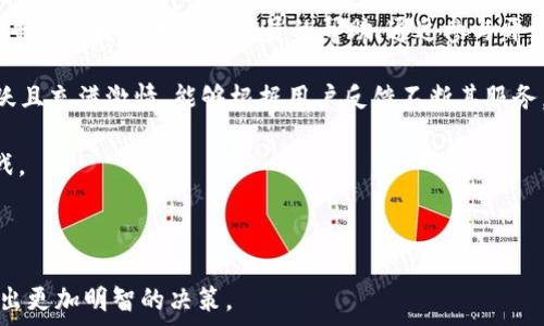   
  什么是ACAT虚拟币及其投资价值分析/ 

关键词  
 guanjianci ACAT虚拟币, 加密货币, 投资分析/guanjianci 

---

### 什么是ACAT虚拟币

ACAT虚拟币是近年来兴起的一种新兴加密货币，以其独特的技术架构和应用场景获得了较高的关注度。ACAT是“Asset-Centric Autonomous Token”的缩写，意为资产中心的自主代币。与其他加密货币相比，ACAT不仅仅是一个简单的交易媒介，还是一种用于数字资产管理和交易的工具。

ACAT虚拟币的核心技术基于区块链，它确保了交易的透明性、安全性和不可篡改性。这种技术的应用使得ACAT可以用于多种场景，包括数字资产的发放、管理和交易。通过智能合约，用户能够更有效地进行资产的管理和转让，大大节省了中间环节的成本。

与此同时，ACAT虚拟币还强调去中心化的理念，旨在让每个用户都有机会参与到这一生态系统中。这种去中心化的特性将提升用户的参与感和资产的安全性，进一步推动ACAT的广泛应用。

在投资价值方面，ACAT虚拟币由于其独特的技术优势和应用场景，已经吸引了不少投资者的目光。许多专家认为，ACAT在未来可能会有比当前更大的市场需求，并形成一定的投资回报。

---

### 可能相关的问题

1. ACAT虚拟币如何与其他加密货币相比？
2. 如何购买和存储ACAT虚拟币？
3. ACAT虚拟币的风险分析
4. 未来ACAT虚拟币的市场前景如何？
5. 如何参与ACAT的生态系统？

### 1. ACAT虚拟币如何与其他加密货币相比？

在对比ACAT虚拟币与其他主流加密货币如比特币（BTC）、以太坊（ETH）等时，我们可以从多个维度进行分析。

首先，从技术架构上看，ACAT采用了更加灵活和高效的方式来实现交易。这种技术不仅提高了交易速度，还有助于降低用户的交易费用。相较之下，许多传统的加密货币在交易处理速度和成本上存在不足，这使得它们在高频交易环境下的应用受到限制。

其次，从应用场景的角度来看，ACAT虚拟币不仅适用于个人交易，还可以用于企业间的资产管理与流转。这使得ACAT在某些特定场景中的优势更加明显，相比于比特币等仅仅作为“数字黄金”的角色，ACAT可以广泛应用于各种业务流程中。

另外，ACAT塑造了一个去中心化的金融生态系统，它允许用户在没有中介的情况下直接进行交易，而这在很多主流加密货币中是难以实现的。去中心化的特性提供了更高的安全性，减少了用户被恶意攻击的风险。

然而，ACAT虚拟币目前的市场认可度和流通性可能不及比特币和以太坊，这也是投资者在选择时需要考虑的一个因素。尽管ACAT有潜力，但这种潜力能否转化为实际的市场价值，还需市场的检验。

### 2. 如何购买和存储ACAT虚拟币？

购买ACAT虚拟币与其他加密货币类似，用户需要先找到一个支持该币种的交易平台。常见的加密货币交易平台有Binance、Coinbase等。不过，由于ACAT相对较新，建议用户首先查找有哪些平台提供该币种的交易支持。

用户注册交易平台账户后，通常需要完成身份验证步骤以确保账户的安全性。这对于保护投资者的资金是非常重要的。身份验证完成后，用户可以通过银行转账、信用卡或其他数字钱包等方式充值资金进行购买。

在进行交易时，用户可以选择市价单或限价单等方式来购买ACAT虚拟币。在进行购买前，建议用户了解当前市场的价格波动，以便能够做出更加明智的投资决策。

购买后，ACAT虚拟币需要进行安全存储。用户可以选择将其保存在交易所中，或者将其转移到个人钱包中。相对而言，个人钱包具有更高的安全性，建议用户使用硬件钱包或冷钱包进行长期存储，这样可以避免由于交易所被攻击而导致的资产损失。

在存储ACAT时，一定要妥善管理私钥和助记词。这些信息是用户访问和管理其加密货币的唯一凭证，丢失这些信息将导致资产无法恢复，因此在保管这些信息时应该格外小心。

### 3. ACAT虚拟币的风险分析

尽管ACAT虚拟币具有许多引人注目的优点，但也并非没有风险。在投资任何加密货币之前，理解风险是非常重要的。

首先，市场的不确定性就是投资ACAT最大的风险之一。加密货币市场波动性非常大，价格可能受到政策变化、市场情绪以及技术因素等多重因素的影响。ACAT作为一种新兴货币，价格波动或许会更加剧烈，因此投资者在入场时需谨慎评估自己的风险承受能力。

其次，技术风险也是投资ACAT需要注意的一个方面。尽管ACAT采用了先进的区块链技术，但如同其他加密货币一样，它也可能面临黑客攻击、技术故障等问题。如果ACAT平台发生安全漏洞，用户的资产可能会面临风险。

此外，监管风险也是不可忽视的。各国政府对加密货币的态度不一，随着市场的发展，相关政策法规可能会随之改变。ACAT的合法性和合规性可能会受到新的政策影响，这将直接影响到其未来的发展。

最后，用户的使用习惯也可能影响ACAT的成功与否。尽管ACAT技术先进、功能多样，但如果市场上没有足够的用户量或开发者支持，其生态系统可能难以得到有效推动。

### 4. 未来ACAT虚拟币的市场前景如何？

对于ACAT虚拟币的市场前景，虽然有许多积极的信号，但一切仍然会受多种因素影响。

首先，从技术进步的角度来看，区块链技术的迅速发展为ACAT提供了强大的支撑。随着技术的不断成熟，ACAT能够在更多的场景中应用，增强其实用性和用户黏性。更好的用户体验和更低的使用门槛将推动用户的增长。

其次，随着越来越多的企业和机构关注数字资产管理，ACAT的应用场景将不断扩展。尤其是在金融、房地产等领域，ACAT有可能作为主流资产管理工具之一出现，进一步提升其市场认可度。

另一方面，市场竞争也必将影响ACAT的前景。尽管ACAT在某些方面具有优势，但在加密货币市场中还有许多其他竞争者。因此，ACAT能否保持优势，将取决于其持续创新以及用户体验的提升。

政策环境也是影响ACAT未来的一个因素。这与你所处国家或地区的法规紧密相关。一个审慎而明确的法律框架将促进整个加密货币市场的稳定发展，而不利的政策环境则可能导致市场的不应期望趋紧，从而影响ACAT的推广。

总体来看，ACAT的未来前景充满希望，但需要一个稳步发展的过程，投资者应具备一定的耐心，积极跟踪ACAT的动态和市场趋势，以做出合理的投资决策。

### 5. 如何参与ACAT的生态系统？

想要参与ACAT的生态系统，用户可以从多个方面入手，不仅限于投资，还可以通过挖矿、参与社区建设等方式进行。

首先，用户可以通过购买ACAT虚拟币的方式直接参与这一生态系统。持有ACAT不仅可以参与交易，还可以利用其在不同场景中的应用，包括数字资产管理和金融工具的使用。这种投资方式适合大多数个人用户。

其次，用户还可以通过参与ACAT平台的挖矿活动来获得代币。虽然具体的挖矿机制可能与传统的加密货币有所不同，但许多新兴项目会设置激励机制，以鼓励用户积极参与网络维护和交易验证。这为用户提供了一个参与生态系统并获得回报的机会。

对于那些热衷于技术和社区发展的人来说，参与ACAT的开发和社区建设也是一种很好的参与方式。许多加密货币项目都会寻求开发者和社区成员的帮助，通过参与开发，用户可以直接影响ACAT的未来发展方向，同时也可以通过贡献获得相应的奖励。

此外，参与到ACAT的社区中，了解项目进展、交流使用经验、询问问题也都是提高自身理解的重要方式。ACAT的社区通常活跃且充满激情，能够根据用户反馈不断其服务。

总之，参与ACAT生态系统的方式多种多样，用户可以选择最适合自己的方式加入，从而享受这个新兴市场带来的机遇与挑战。

--- 

以上内容为针对ACAT虚拟币的全面分析和系统介绍。希望读者能够对ACAT有更深入的理解，同时在投资和参与时，能够做出更加明智的决策。