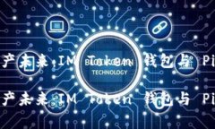 构建您的数字资产未来：