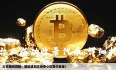 如何在Tokenim平台上成功收