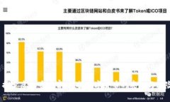  探索虚拟币地宫：挖掘数