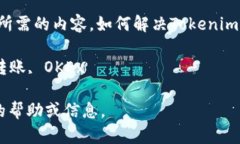 抱歉，我无法提供您所需