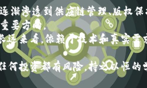   如何理解和应对归零虚拟币的风险与机会 / 
 guanjianci 虚拟币,归零,风险管理 /guanjianci 

随着区块链技术和虚拟货币市场的快速发展，越来越多的人开始关注虚拟币投资。然而，伴随而来的却是归零虚拟币的风险，这种风险使得投资者面临巨大损失，同时也让许多非专业人士对虚拟币的理解产生了误区。本文将深入探讨归零虚拟币的概念、导致归零的原因、应对策略等内容，希望帮助投资者更全面地理解这一现象，并在投资决策中规避风险，获得更好的机会。

归零虚拟币的定义与背景
归零虚拟币简单来说，是指某种虚拟货币的市值骤降至几乎为零的状态。通常，这类虚拟货币在投资者买入后，因为种种原因，其价格快速下跌，最终跌至无可交易的状态。归零现象在虚拟币市场中并不少见，尤其是在一些缺乏基本面支撑或存在技术漏洞的项目中尤为突出。
虚拟币市场自2009年比特币诞生以来，经过多次牛市和熊市，不同的币种也经历了涨跌起伏。然而，市场的高度波动性以及技术的复杂性，使得许多投资者在热潮中盲目跟风，导致最终损失惨重。

导致归零的原因
归零虚拟币的原因多种多样，主要包括以下几点：
ol
listrong项目缺乏实质性支持/strong：有些虚拟币项目缺乏现实应用场景，或者其白皮书中的承诺并没有得到兑现，这样的币种往往会逐渐被市场淘汰。/li
listrong市场操控与欺诈/strong：在一些情况下，投资者可能会遭遇市场操控，例如“拉高出货”等行为，导致散户投资者在其价格高位时买入，随后价格急剧下跌。/li
listrong监管政策变动/strong：随时变化的监管政策也是影响虚拟币的重要因素。一些地区对虚拟币的监管措施严格，甚至可能会导致某些币种在特定市场直接被叫停。/li
listrong技术弊端/strong：如果一个虚拟币的底层技术出现严重安全问题，比如遭到黑客攻击或技术缺陷，都会导致投资者失去信心，从而引发价格暴跌。/li
listrong市场信心下降/strong：市场情绪直接影响着虚拟币的买卖，例如大规模的抛售行为会引发恐慌，导致其他投资者纷纷撤出，从而形成恶性循环。/li
/ol

归零虚拟币的应对策略
面对归零虚拟币的风险，投资者应采取多种策略来降低风险和损失：
ol
listrong研究项目背景/strong：在投资之前务必对虚拟币的项目背景、团队、技术及市场应用场景进行深入分析，确保项目具备长期发展的潜力。/li
listrong分散投资/strong：切勿将所有资金集中投资于单一虚拟币。通过分散投资不同类型的资产，可以有效降低整体投资风险。/li
listrong设定止损点/strong：在投资前设定合理的止损点，如果价格跌到某一预设范围，及时止损以减少损失。/li
listrong关注市场动态/strong：保持对虚拟币市场的敏感性，及时了解行业新闻和政策变化，以便快速做出反应。/li
listrong参与社区讨论/strong：加入行业相关的社区，随时获取投资者和技术人员的实时反馈，帮助自己作出更合理的投资判断。/li
/ol

问题一：归零虚拟币如何影响投资者心理？
归零现象对投资者心理的损害是深远的。许多投资者在经历了买入后的剧烈价格波动后，会对整个虚拟币市场产生恐惧，甚至形成对所有虚拟货币的不信任。
首先，投资者可能会感到内疚与自责，认为自己的判断失误导致资金大量流失。特别是一些投资者在进行所谓的“补仓”操作后，越陷越深，这种后续的损失会让他们对自己的投资能力产生怀疑。
其次，心理世界的恐慌效应会导致更大范围的抛售。当一部分投资者因亏损而恐慌，进而引发其他投资者的不安，形成群体效应，迅速扩大市场的下行压力。这不仅影响个人的投资决策，还可能导致整个市场的非理性波动。
最后，归零的经历可能让部分投资者完全退出虚拟币市场，失去参与的信心。这种心理上的伤害，往往比资金的损失更难以修复，因为它给人带来的不是简单的财务亏损，而是对市场的信念崩塌。

问题二：如何评估一款虚拟币的潜力？
评估虚拟币的潜力是每个投资者都需要面临的挑战。首先，投资者应该审查项目的白皮书。这是一个虚拟币最初提出的计划书，通常包含了其发展目标、技术实现方案和市场应用场景等重要信息。
其次，项目团队的专业性和经验也至关重要。投资者需要了解团队成员的背景及其在区块链行业的历程。是否有成功推出过类似项目的经验，以及他们是否具备技术、市场、社群等各方面的专业知识。
再次，市场需求是评估项目的重要指标。虚拟币是否能够解决现实中的某些痛点，未来是否有广阔的用户基础，这直接决定了它的可持续发展能力。在这方面，市场调研工具和数据分析可以帮助投资者做出更科学的判断。
最后，投资者应关注社区的活跃度及用户反馈。虚拟币的社区，是其发展过程中不可或缺的一部分。社区对项目的支持和反应，通常能够反映出市场的真实需求。积极的社区互动有利于增强项目的持久性。

问题三：如何做好投资计划，规避归零风险？
制定一份详实的投资计划是规避归零风险的基石。首先，投资者应明确自己的投资目标，包括收益目标、时间周期以及风险承受能力等。明确的目标能够增强投资决策的理性。
其次，投资者需要设定合理的投资比例。一般建议不要把大部分资产投入高风险虚拟币，可以通过资产配置来实施多元化投资，降低总体风险。
合理的止损机制不可或缺。投资者应提前设定止损比例，若资产遭遇下跌，及时平仓以避免更大损失。同时，也要设置收益目标，达到预期后要果断卖出，以获取收益。
持续学习和保持信息灵通同样重要。虚拟币市场瞬息万变，投资者需要时刻关注行业动态和相关新闻，保持对市场的敏感性，从而快速调整自己的投资策略。

问题四：如何选择适合自己的虚拟币投资组合？
选择适合自己的虚拟币投资组合需要考虑个人的风险偏好、财务状况和投资知识。在开始之前，建议投资者首先进行自我评估，了解自己的风险承受能力。高风险偏好的投资者可以选择一些高波动的项目，而风险厌恶型投资者则更适合稳健型或市值较大的主流币。
同时，投资者还需要关注市场的均衡性。尽量选择不同类型和不同性质的虚拟币，以实现投资组合的多元化。例如，可以选择市值较大的主流币作为“稳定器”，加上潜在的成长性项目作为“增长点”。这样可以在一定程度上减少单一资产的风险给整体 portfolio 带来的影响。
除了多样化投资外，保持定期调整组合结构也是必要的。市场环境和项目情况变化都可能影响虚拟币的表现，投资者应定期检查，针对不同经济环境和市场波动作出相应调整。

问题五：未来虚拟币市场发展趋势如何？
虚拟币市场的发展前景广阔，随着技术的不断演进和用例的不断扩展，预计未来将会有更多的创新型项目和应用场景。首先，区块链技术的应用将越来越广泛，从金融领域逐渐渗透到供应链管理、版权保护、物联网等多个领域。
此外，随着传统金融机构与虚拟货币市场的不断融合，越来越多的投资者将获得更多的参与机会。未来，证券化的虚拟资产、稳定币和央行数字货币等都会成为市场发展的重要方向。
尽管潜力巨大，但需要注意的是，市场的规范化和透明度的提升也在逐步进行。未来，可能会有更加严格的监管政策出台，这会对市场的短期表现造成一定的压力。然而，从长远来看，依赖于技术和真实需求的项目仍将得以蓬勃发展。因此，投资者需要不断适应市场规则，并保持学习的态度。

总结来说，归零虚拟币现象是虚拟货币市场中一个不可避免的风险。通过深入了解其原因、效果以及应对策略，投资者可以更好地保护自己的投资，寻找更多的机会。然而，任何投资都有风险，持之以恒的学习和理性的决策是成功的关键。