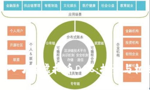 深入了解虚拟币DGC：投资与机遇