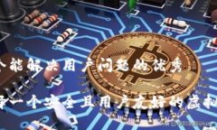 思考一个能解决用户问题