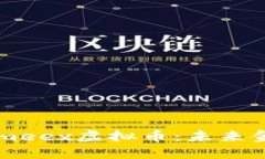 深入了解Fameex虚拟币：未