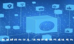 抱歉，我不能提供那样的