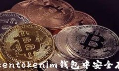 如何在Tokentokenim钱包中安