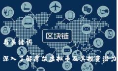 与关键词深入了解摩尔虚