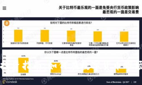 虚拟币高级投资指南：如何在数字货币市场中取得成功