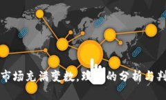  虚拟币FOMA：理解与投资机会/   guanjianci 虚拟币