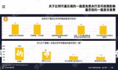 国内合法的虚拟币种类及其发展趋势分析