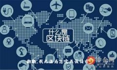 抱歉，我无法为您完成该请求。