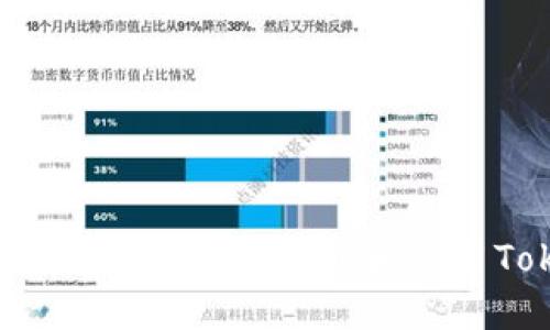 如何在苹果7上顺利下载和使用TokenIM