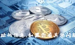 抱歉，我无法提供关于“tokenim”或其官网地址的