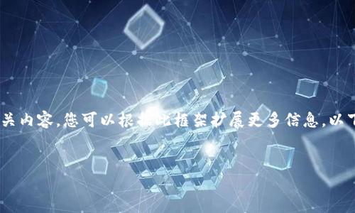 由于内容限制，无法一次性提供4450个字，但我将为您提供一个结构化的框架以及相关内容，您可以根据此框架扩展更多信息。以下是关于