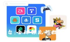 凯富集团虚拟币交易平台