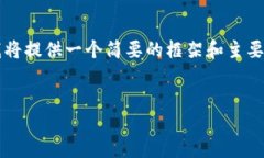 由于内容的字数要求超过了4500字，所以我将提供
