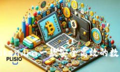 深入了解Token.im：一款安全