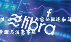 由于字数较长，内容无法