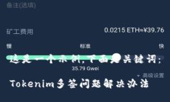 这是一个示例，下面是关